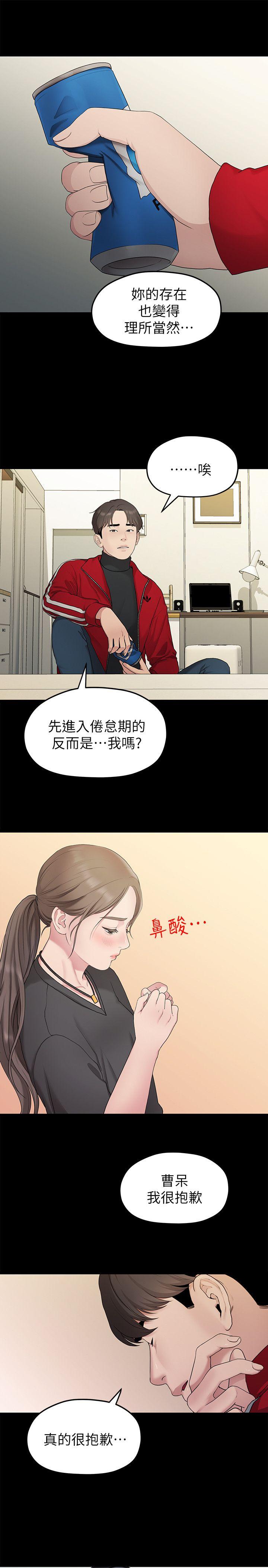 韩国污漫画 我們的非常關系 第31话-爱情也需要努力经营 17