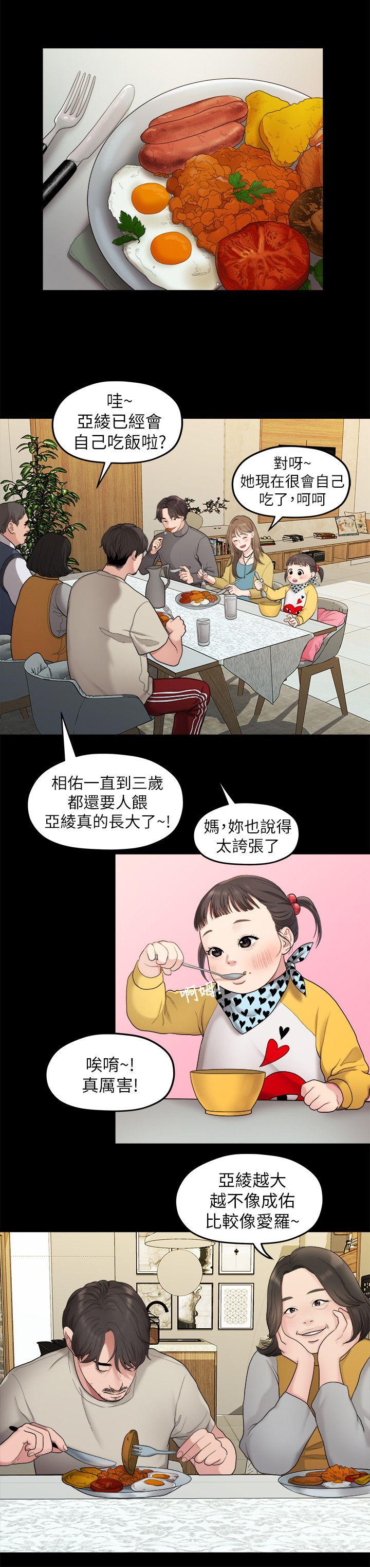 韩国污漫画 我們的非常關系 第34话-相佑，世上女人何其多~ 11