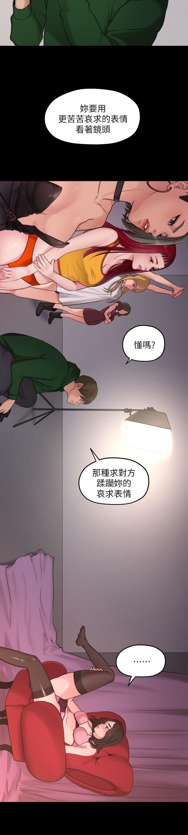 韩国污漫画 我們的非常關系 第35话-美墨的危险兼职 2