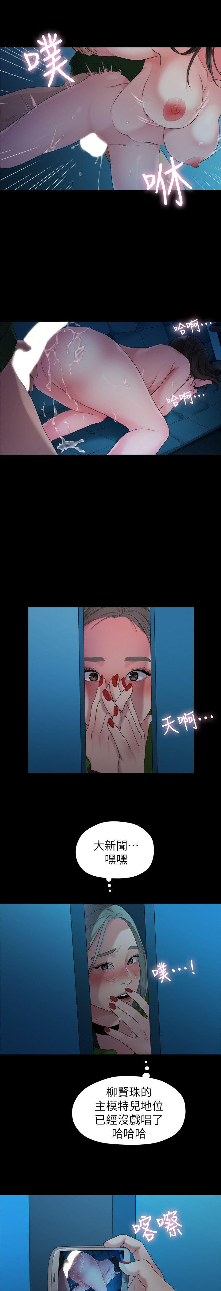 韩国污漫画 我們的非常關系 第36话-被发现的秘密 14