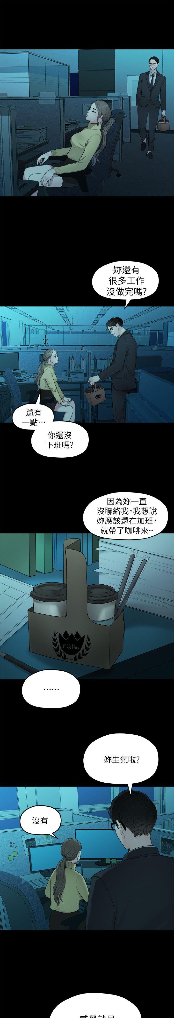 韩国污漫画 我們的非常關系 第37话-圣奎安慰多贤的方法 3