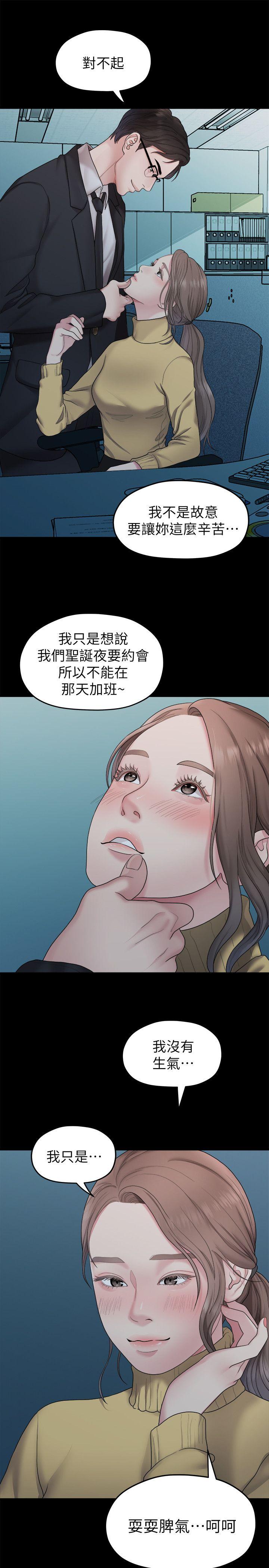 韩国污漫画 我們的非常關系 第37话-圣奎安慰多贤的方法 5