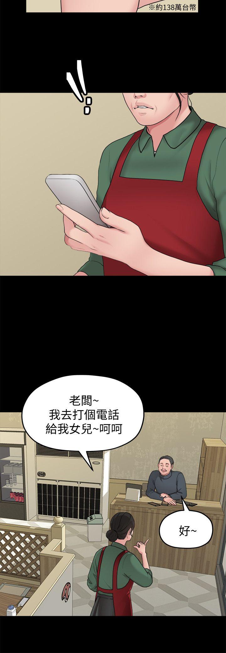 韩国污漫画 我們的非常關系 第37话-圣奎安慰多贤的方法 9