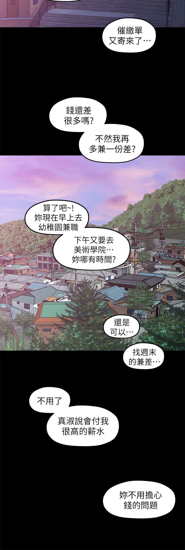 韩国污漫画 我們的非常關系 第38话-她的避风港 14