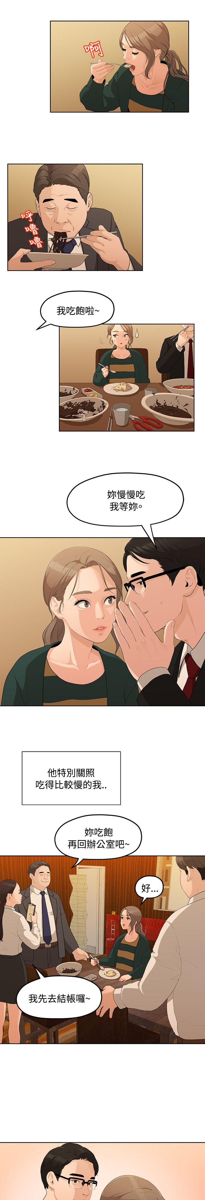 韩国污漫画 我們的非常關系 第4话 5