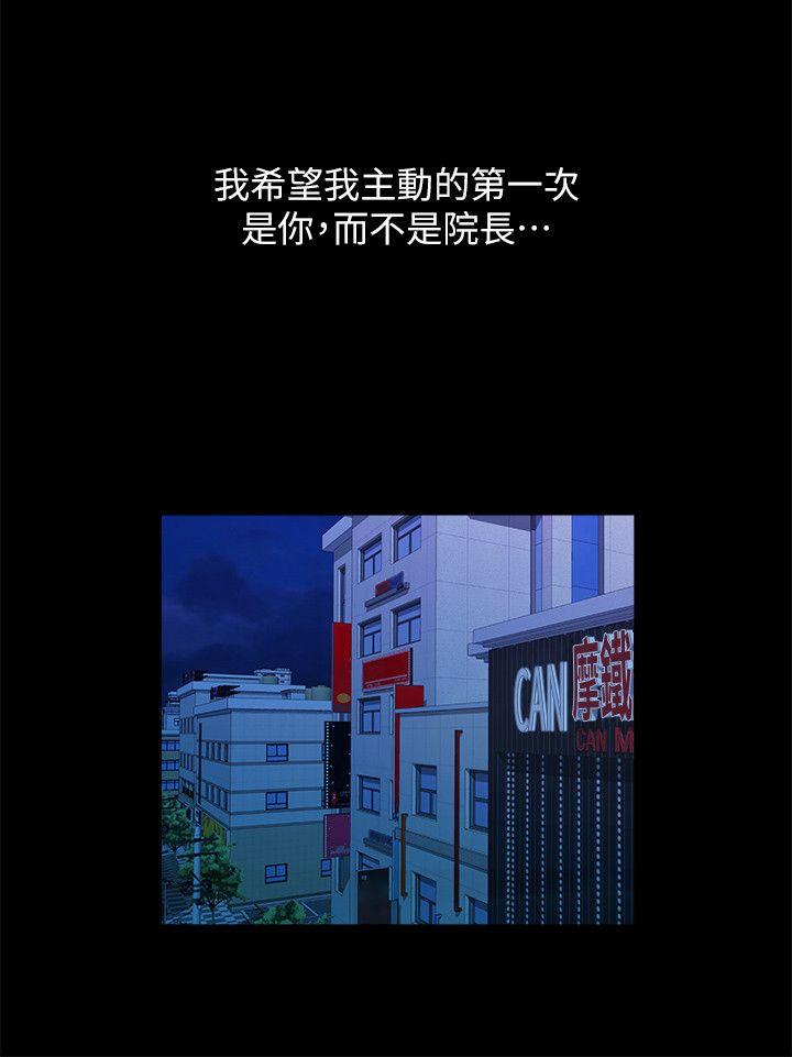 韩漫《我们的非常关系》第39話-我的第一次想給你 全集在线阅读 18