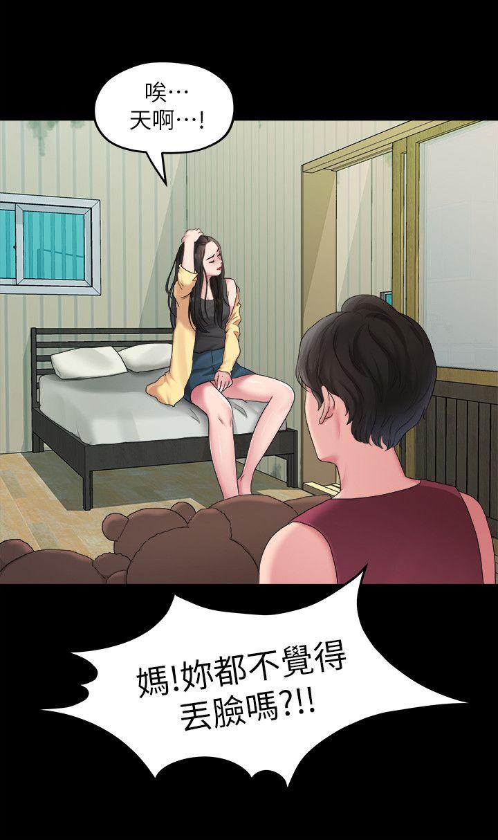 韩国污漫画 我們的非常關系 第40话-救了美墨的人 10