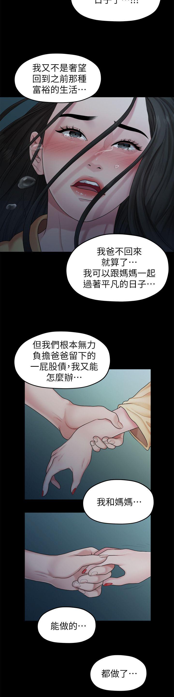 韩国污漫画 我們的非常關系 第41话-相佑的新对象 2