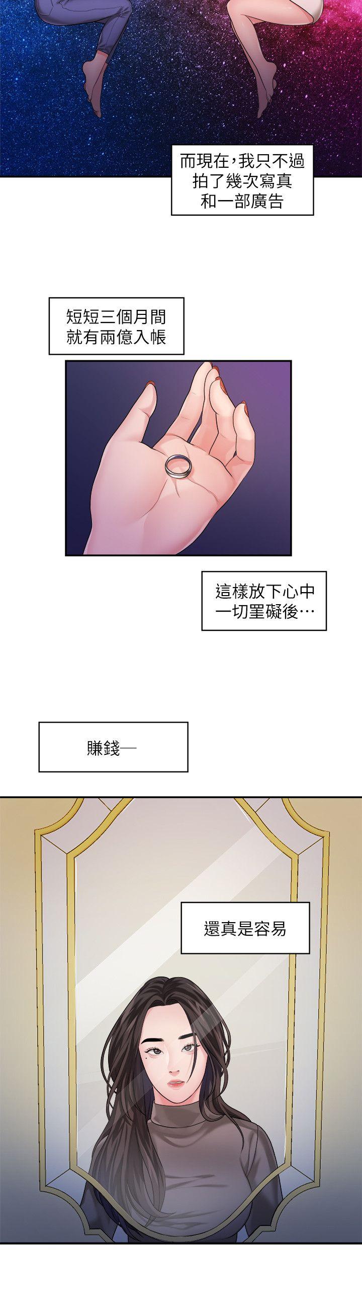 韩国污漫画 我們的非常關系 第42话-忘掉上一段恋情的方法 8