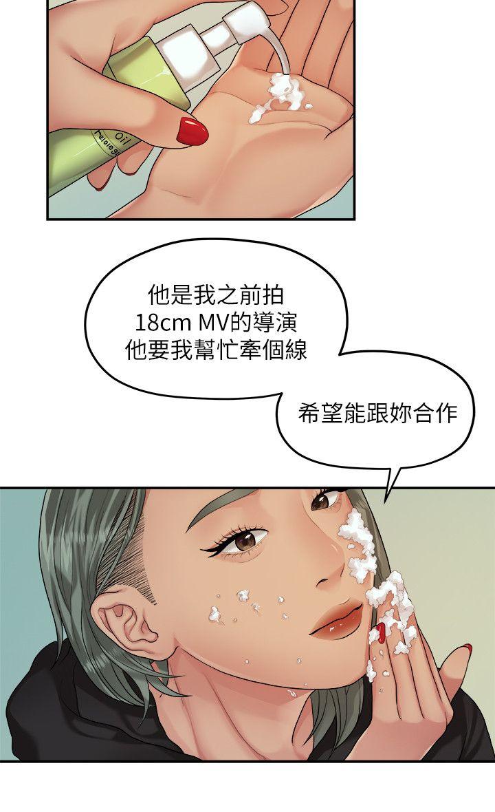 韩国污漫画 我們的非常關系 第42话-忘掉上一段恋情的方法 10