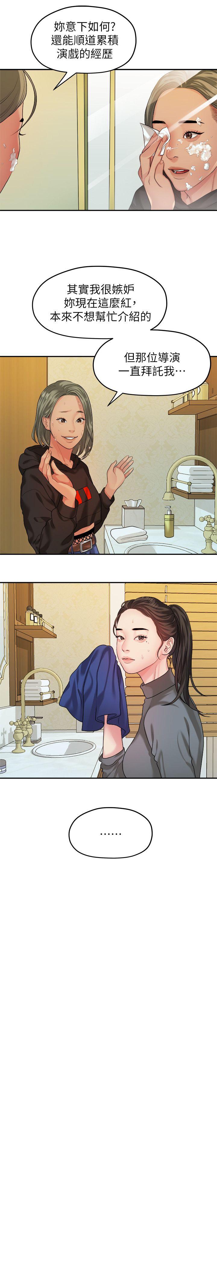 韩国污漫画 我們的非常關系 第42话-忘掉上一段恋情的方法 11