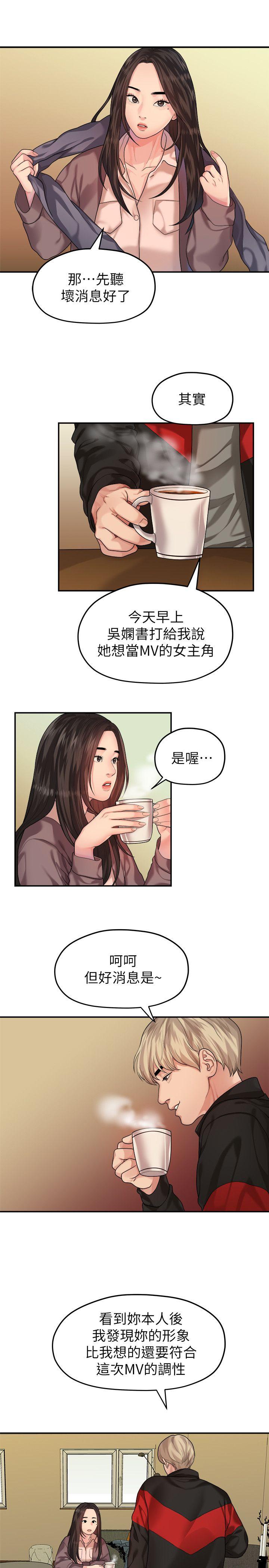 韩国污漫画 我們的非常關系 第43话-情深意切的尽头 5