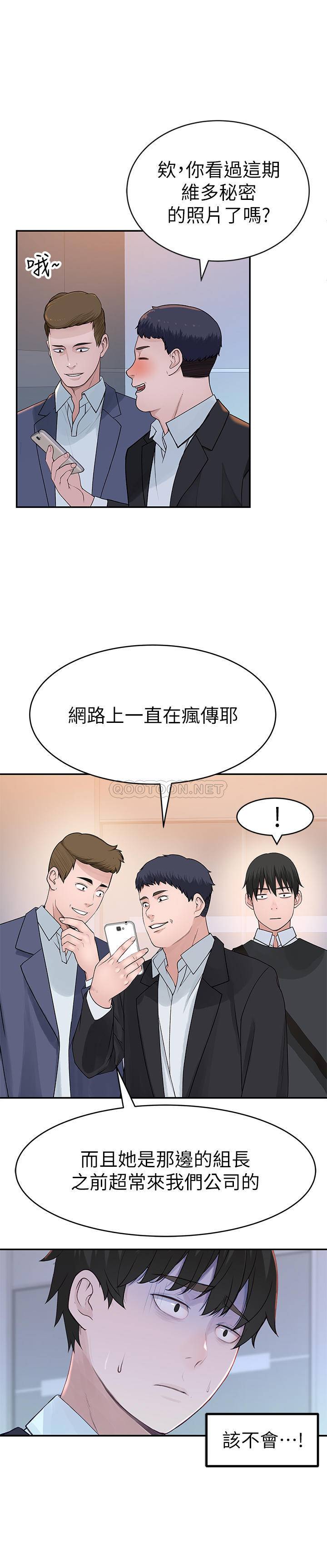 韩国污漫画 我們的非常關系 第44话-纯欣的内衣照传遍网路 33