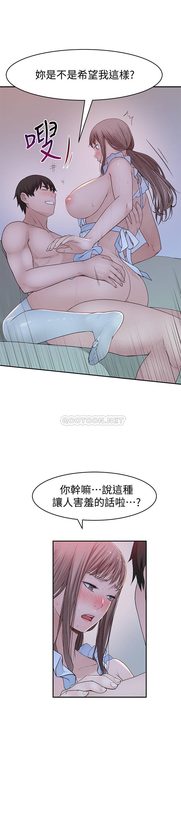 韩国污漫画 我們的非常關系 第43话-性事契合的恋人 12