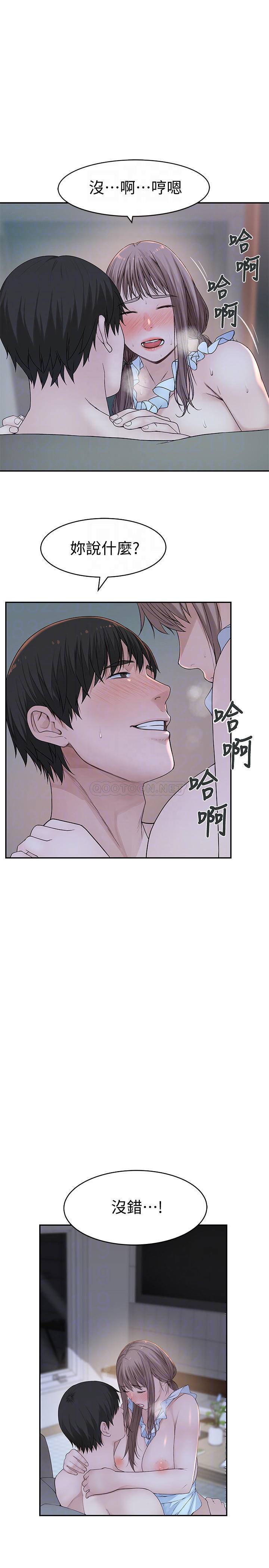 韩国污漫画 我們的非常關系 第43话-性事契合的恋人 15