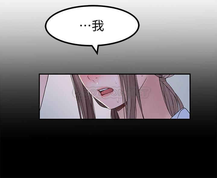韩国污漫画 我們的非常關系 第43话-性事契合的恋人 16