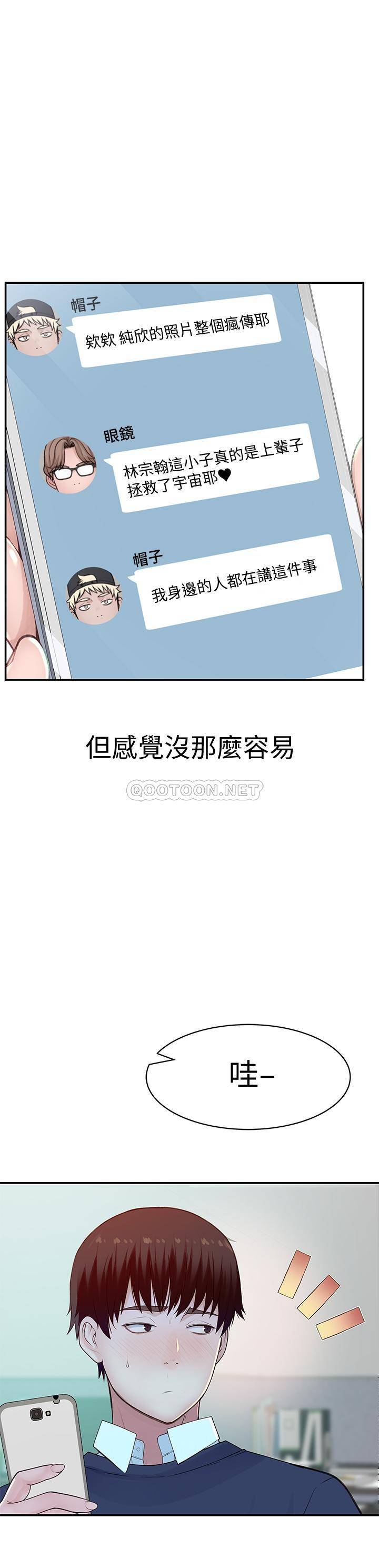 韩国污漫画 我們的非常關系 第45话-十年前的愿望券 7