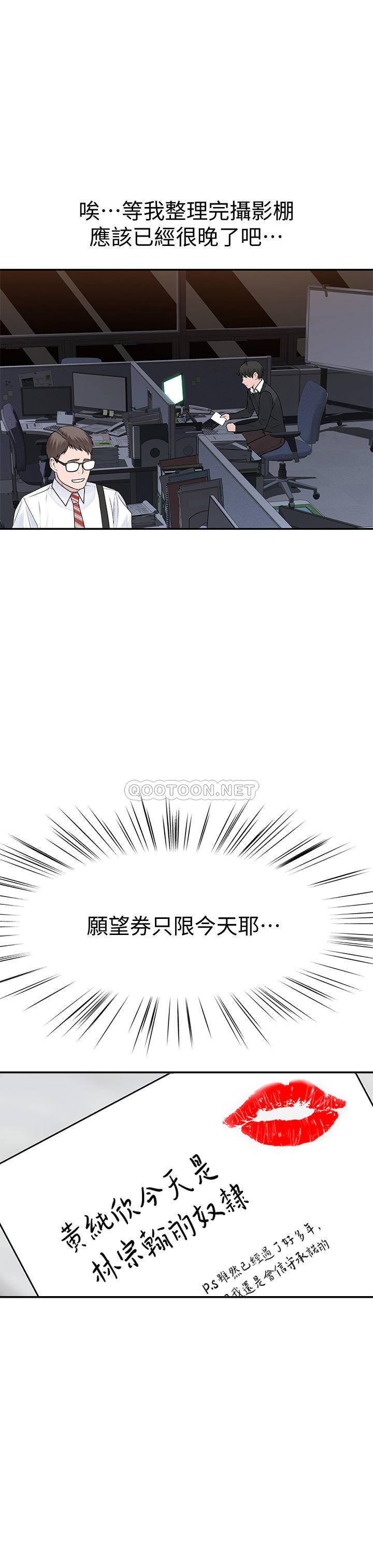 韩国污漫画 我們的非常關系 第46话-只有我能看到的样子 21