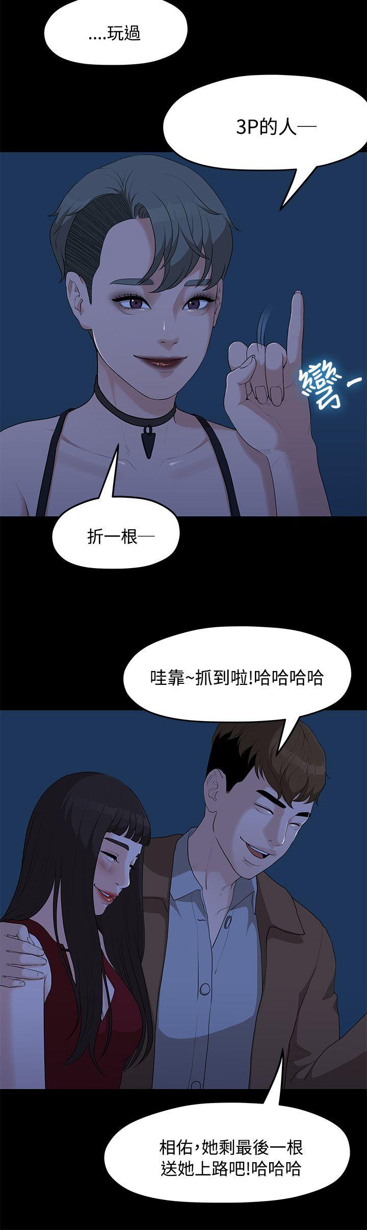韩国污漫画 我們的非常關系 第5话 13