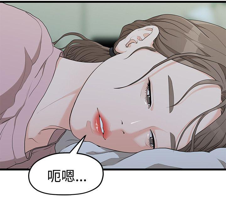 韩国污漫画 我們的非常關系 第5话 23