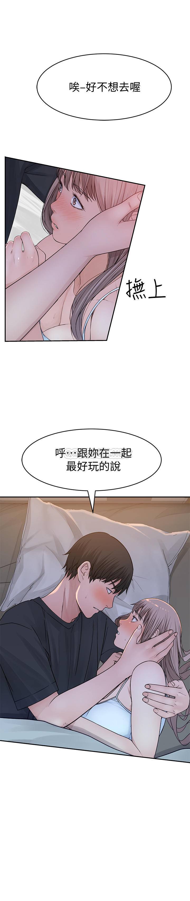 韩国污漫画 我們的非常關系 第50话-回归单身的江晓筑 8