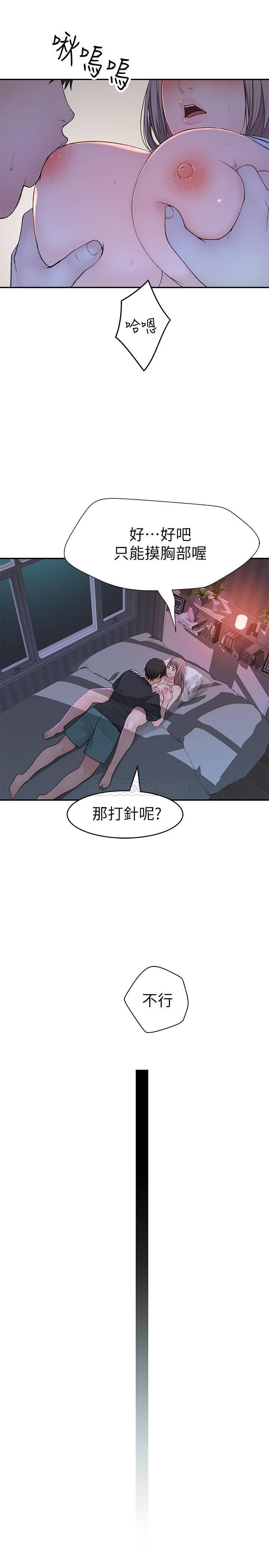 韩国污漫画 我們的非常關系 第50话-回归单身的江晓筑 14