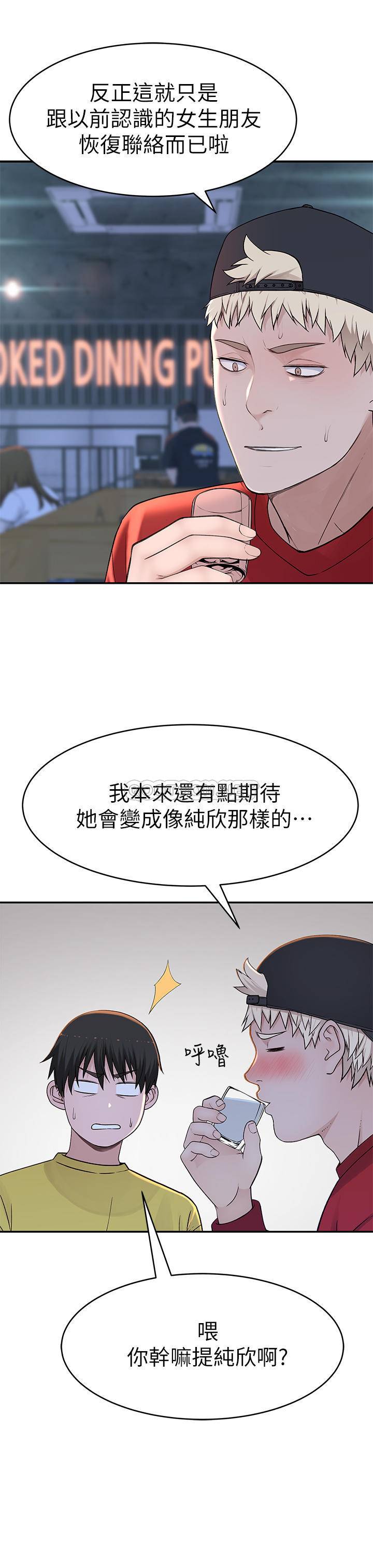 韩国污漫画 我們的非常關系 第50话-回归单身的江晓筑 31