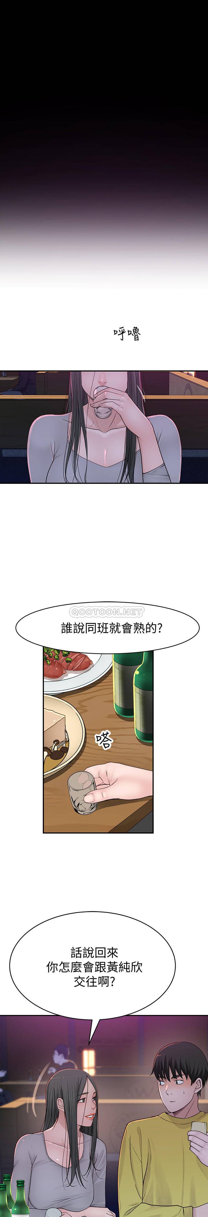 韩国污漫画 我們的非常關系 第51话-宗翰，你变帅了耶 22