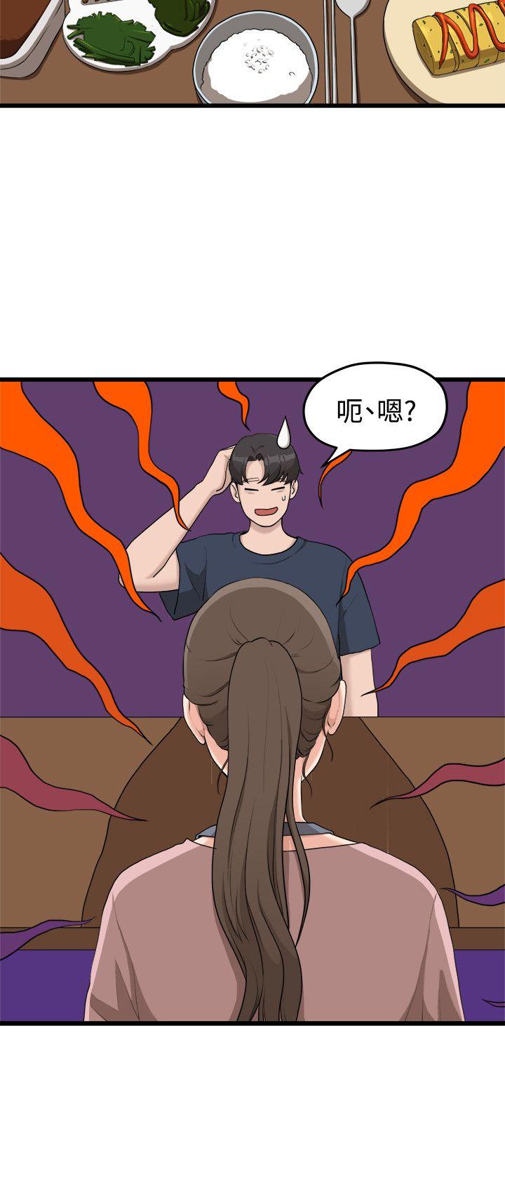 韩国污漫画 我們的非常關系 第6话 2