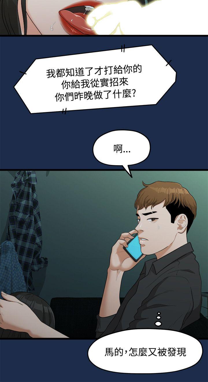 韩国污漫画 我們的非常關系 第7话 11