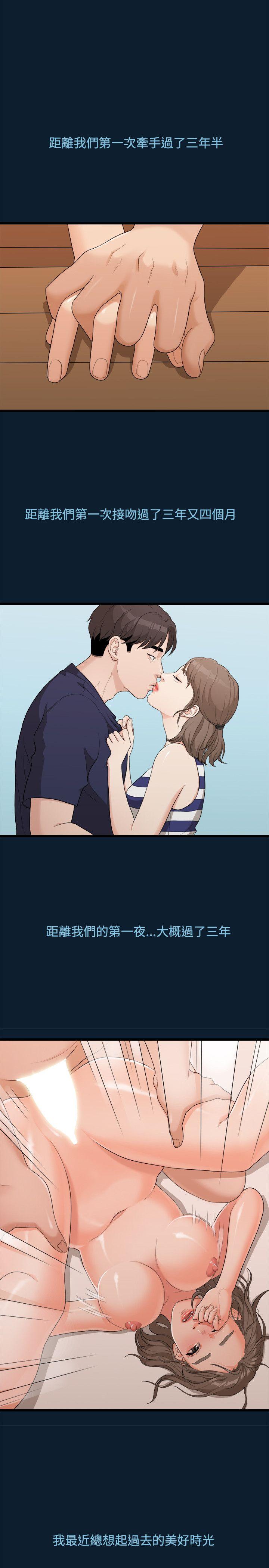 韩漫《我们的非常关系》第8話 全集在线阅读 20