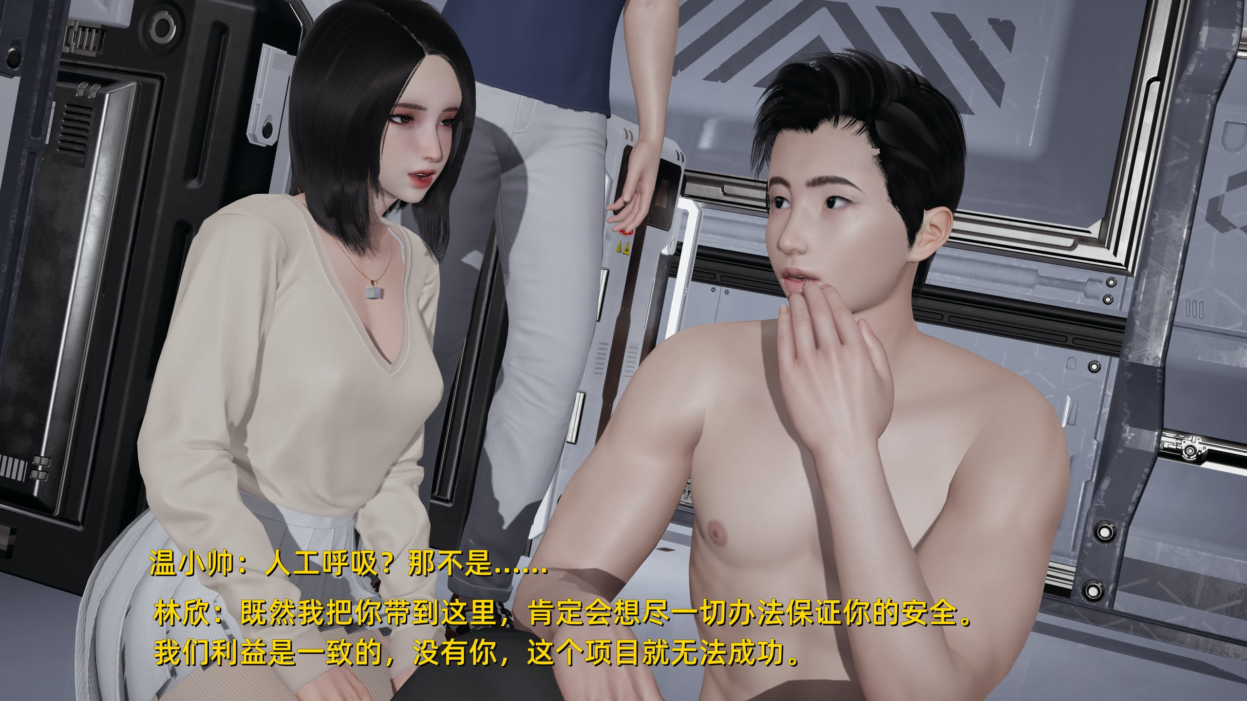 我征服瞭全城的美女 韩漫无遮挡 - 阅读 第02章 45