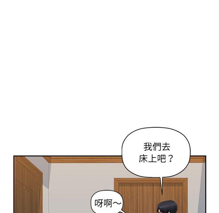 韩国污漫画 多情辦公室 第10话 86