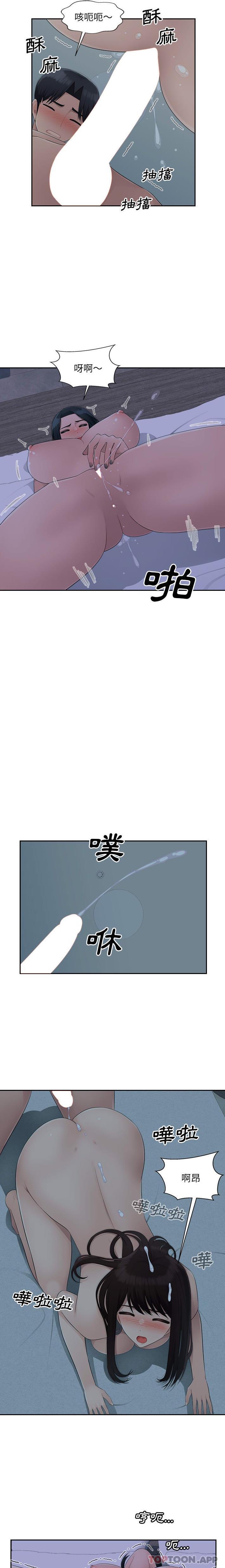 多情办公室  第11话 漫画图片11.jpg