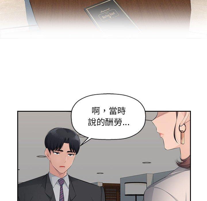 韩国污漫画 多情辦公室 第19话 101