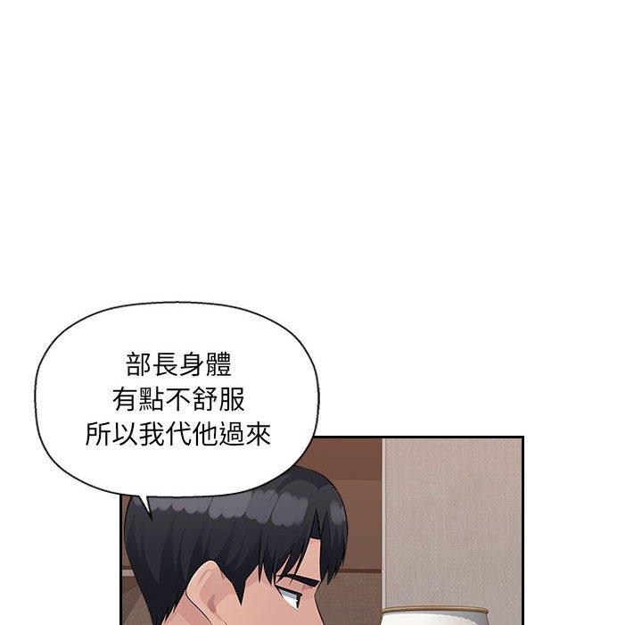 韩国污漫画 多情辦公室 第21话 84