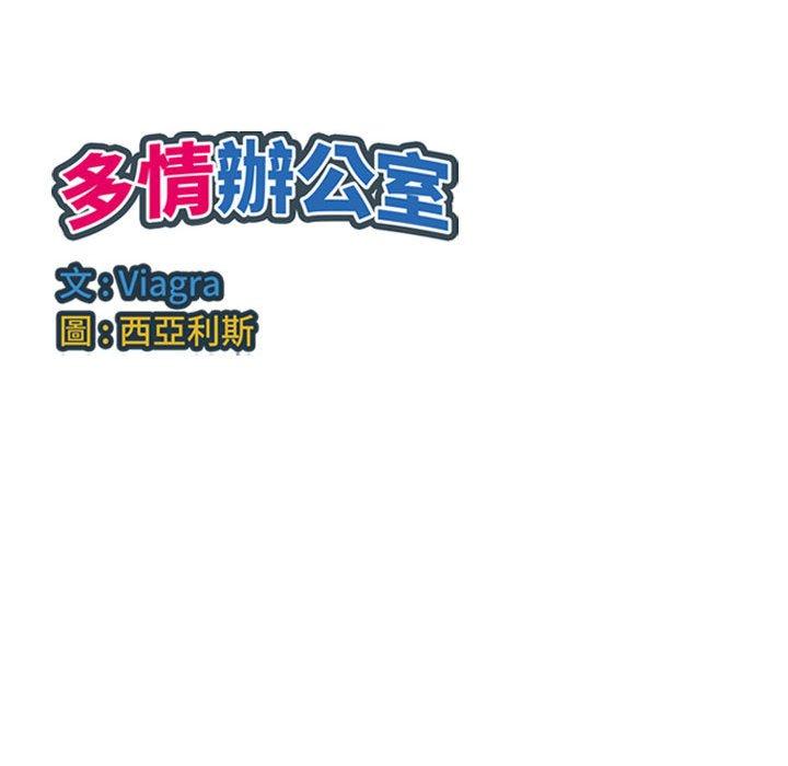 韩国污漫画 多情辦公室 第21话 103