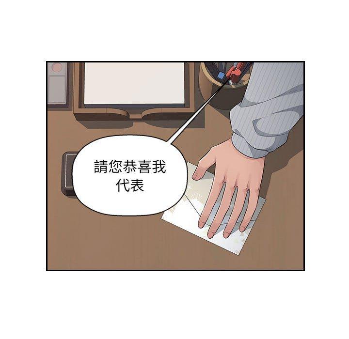 韩国污漫画 多情辦公室 第24话 75