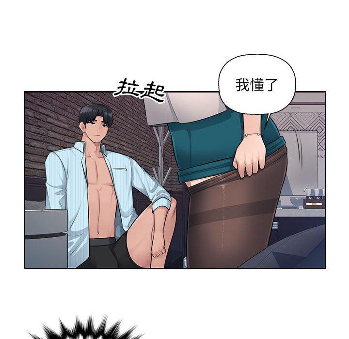 多情办公室  第6话 漫画图片23.jpg