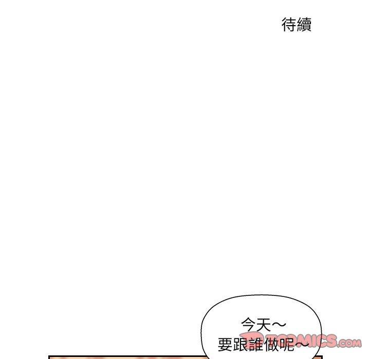 韩国污漫画 多情辦公室 第6话 123