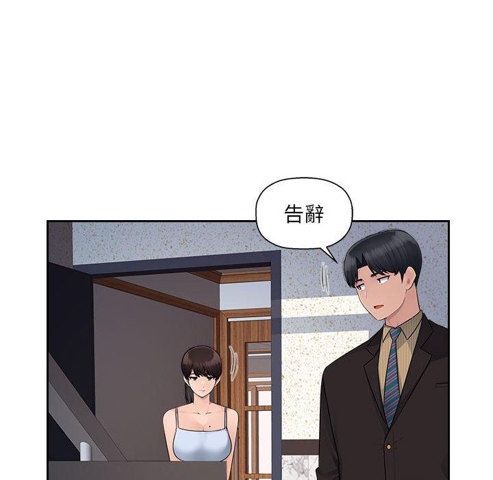 韩国污漫画 多情辦公室 第7话 8