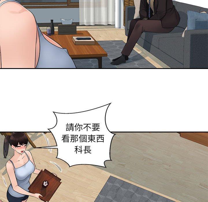 韩国污漫画 多情辦公室 第7话 24