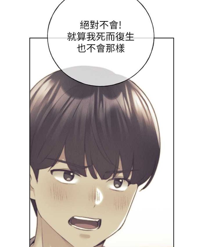 韩国污漫画 野蠻插畫傢 第56话-来自女友妹妹的考验 7