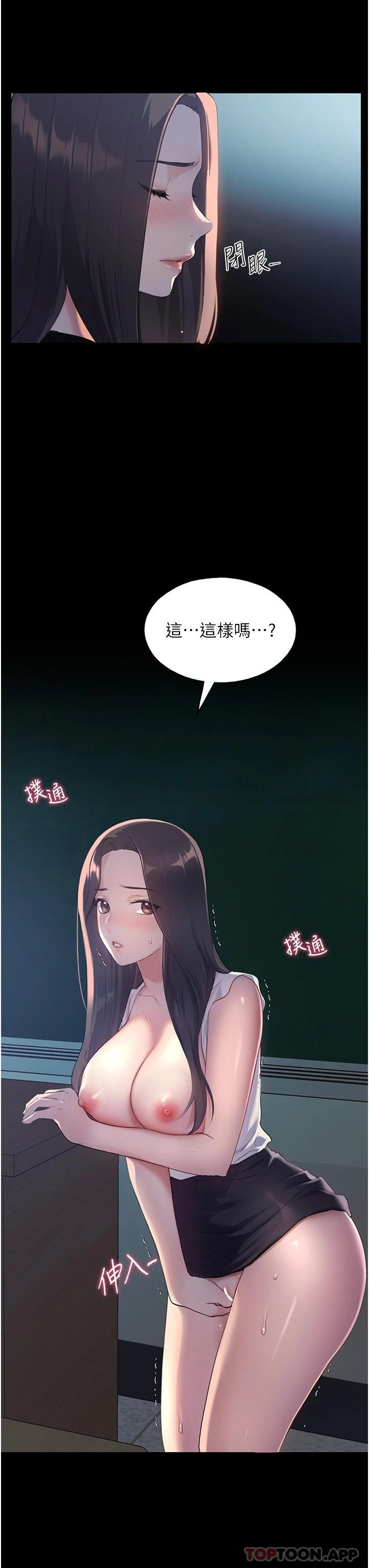 野蛮插画家  第1话-我什么都听你的 漫画图片24.jpg