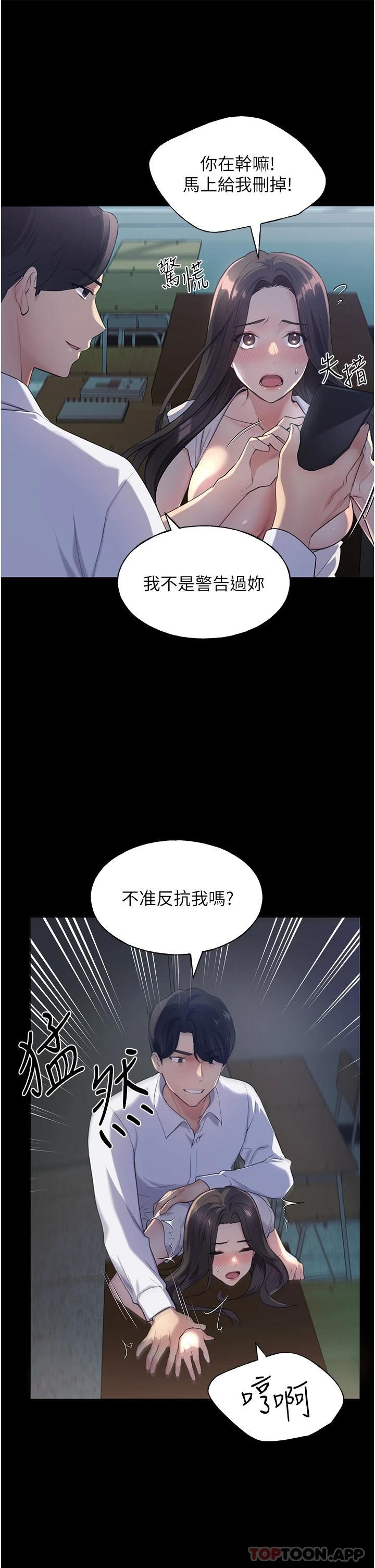 野蛮插画家  第1话-我什么都听你的 漫画图片28.jpg