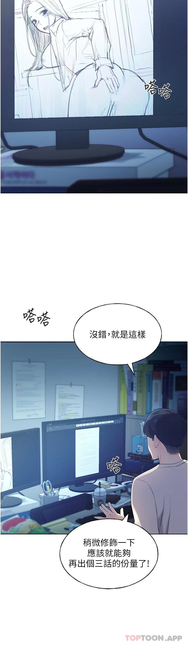 野蛮插画家  第1话-我什么都听你的 漫画图片38.jpg