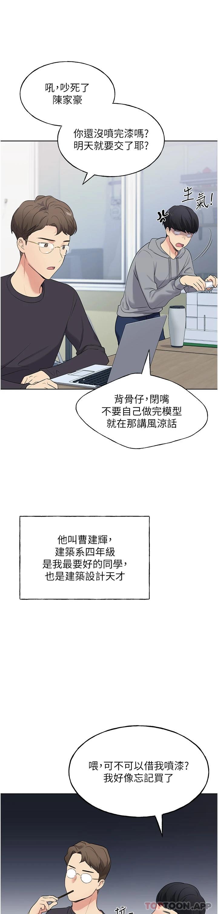 韩国污漫画 野蠻插畫傢 第1话-我什么都听你的 42