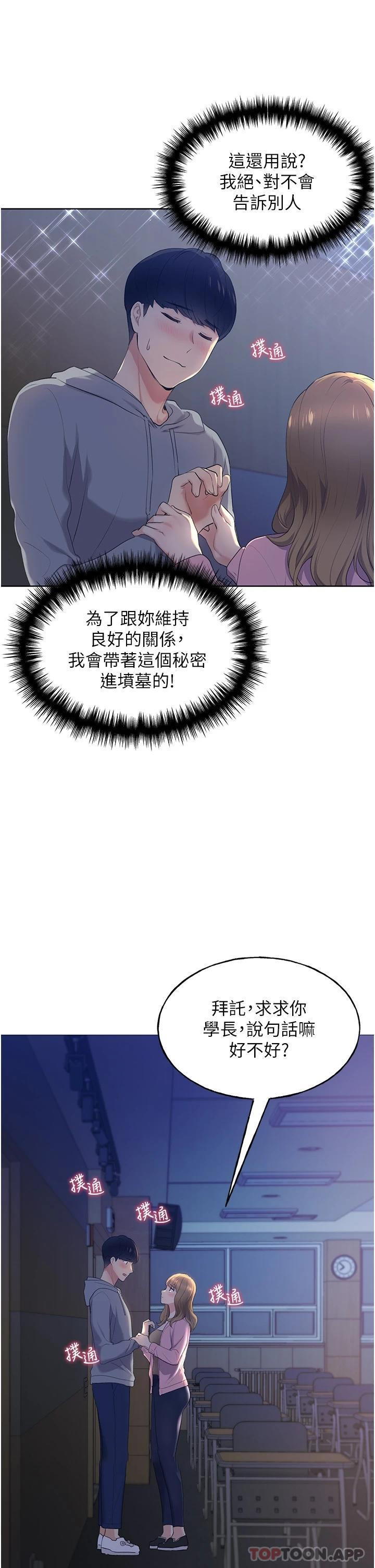 野蛮插画家  第1话-我什么都听你的 漫画图片59.jpg