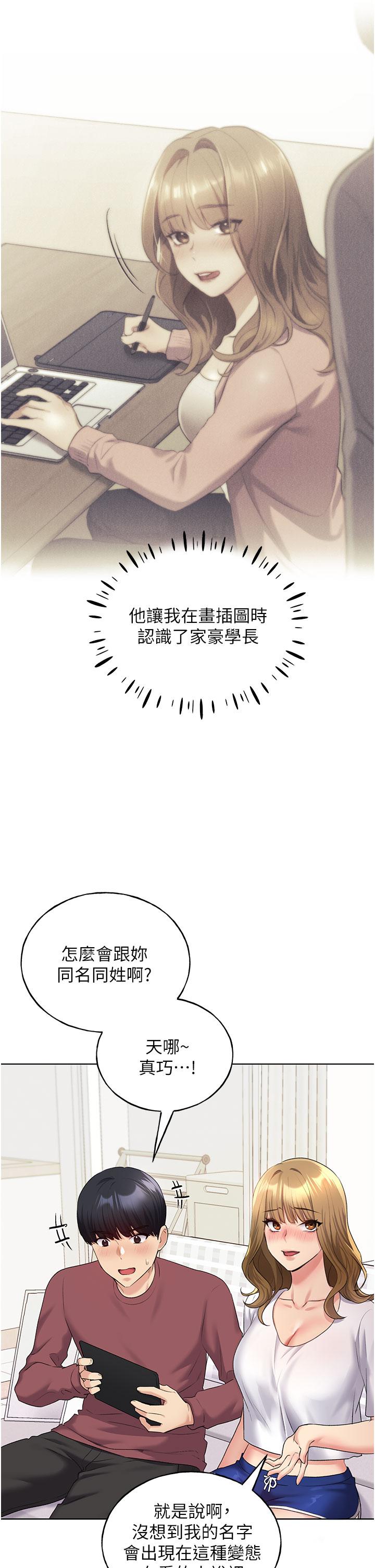 韩国污漫画 野蠻插畫傢 第10话-用心服侍肉棒的小嘴 7