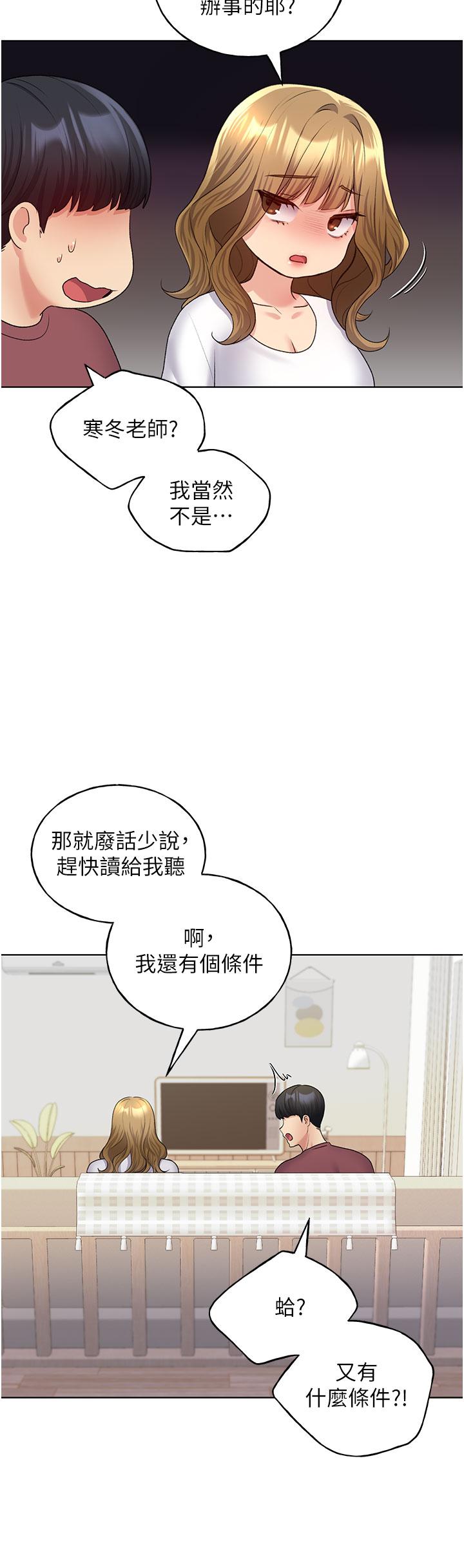 野蛮插画家  第10话-用心服侍肉棒的小嘴 漫画图片9.jpg